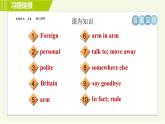 外研版七年级下册英语 Module11 Unit 2 Here are some ways to welcome them. 习题课件