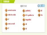 外研版七年级下册英语 Module11 Unit 2 Here are some ways to welcome them. 习题课件