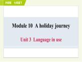 外研版七年级下册英语 Module10 Unit 3 Language in use 习题课件