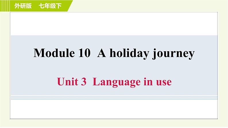 外研版七年级下册英语 Module10 Unit 3 Language in use 习题课件01