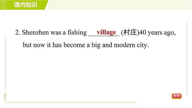 外研版七年级下册英语 Module7 Unit 1 I was born in a small village. 习题课件07