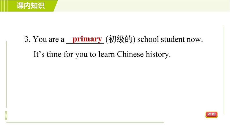 外研版七年级下册英语 Module7 Unit 1 I was born in a small village. 习题课件08