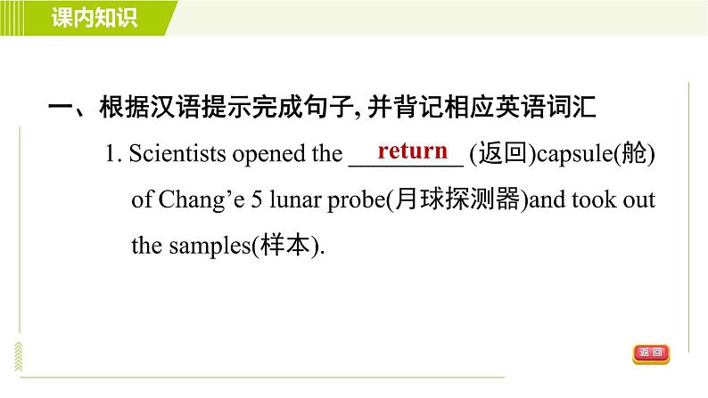 外研版七年级下册英语 Module8 Unit 2 Goldilocks hurried out of the house. 习题课件06