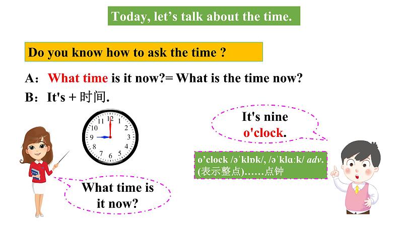 Unit 2 What time do you go to school Section A 1a-2d 课件(44张PPT)第3页