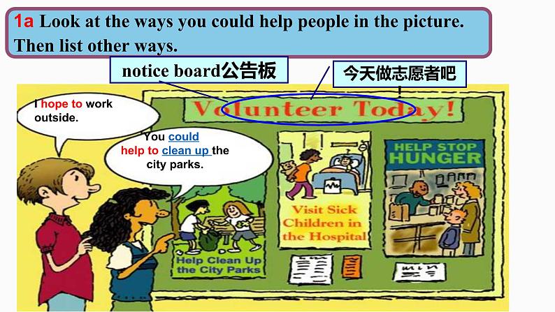 人教新目标八年级英语下册-- Unit 2 I'll help to clean up the city parks. SectionA(1a-2d)课件+ 音视频07