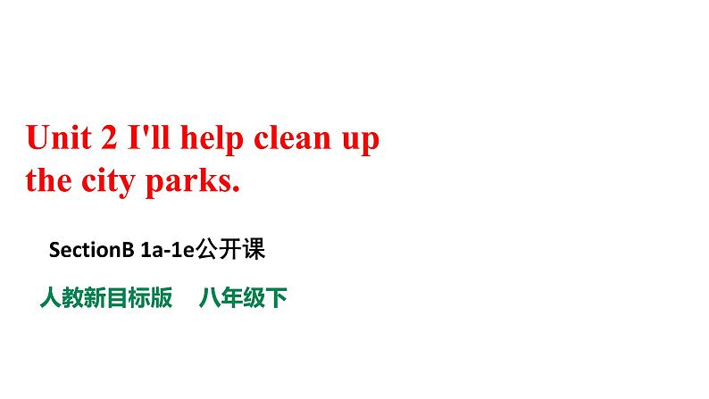 人教新目标八年级英语下册-- Unit 2 I'll help clean up the city parks. SectionB1a-1e 课件+ 音视频01