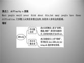 人教新目标版八年级下册 Unit 2 Section B 要点精析课件PPT