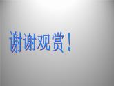 人教新目标版八年级下册 Unit 2 Section B 要点精析课件PPT