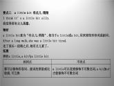人教新目标版八年级下册 Unit 6 Section A 要点精析课件PPT