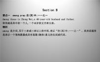 初中英语人教新目标 (Go for it) 版八年级下册Section B课文课件ppt