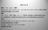 人教新目标 (Go for it) 版八年级下册Unit 4 Why don’t you talk to your parents?Section B授课课件ppt