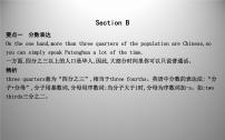 初中英语人教新目标 (Go for it) 版八年级下册Section B教学ppt课件