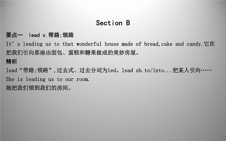 人教新目标版八年级下册 Unit 6 Section B 要点精析课件PPT01