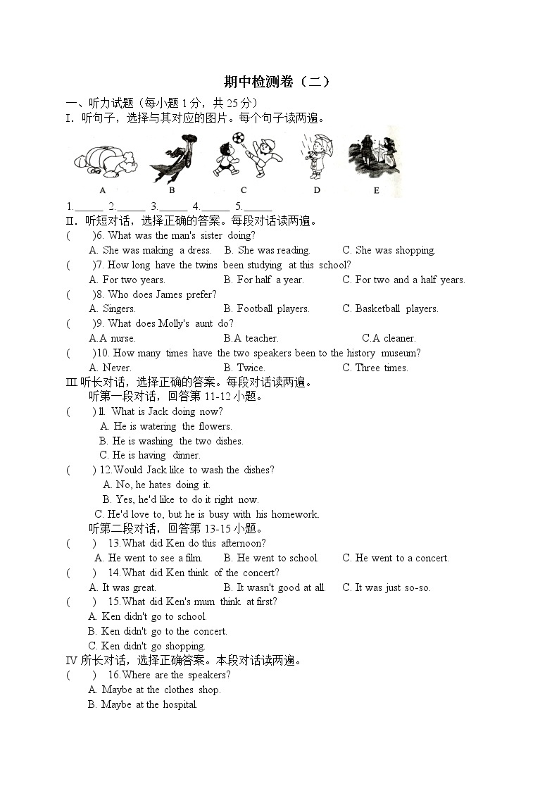 初中英语外研版八年级下册——期中检测卷（二）【听力+答案】01