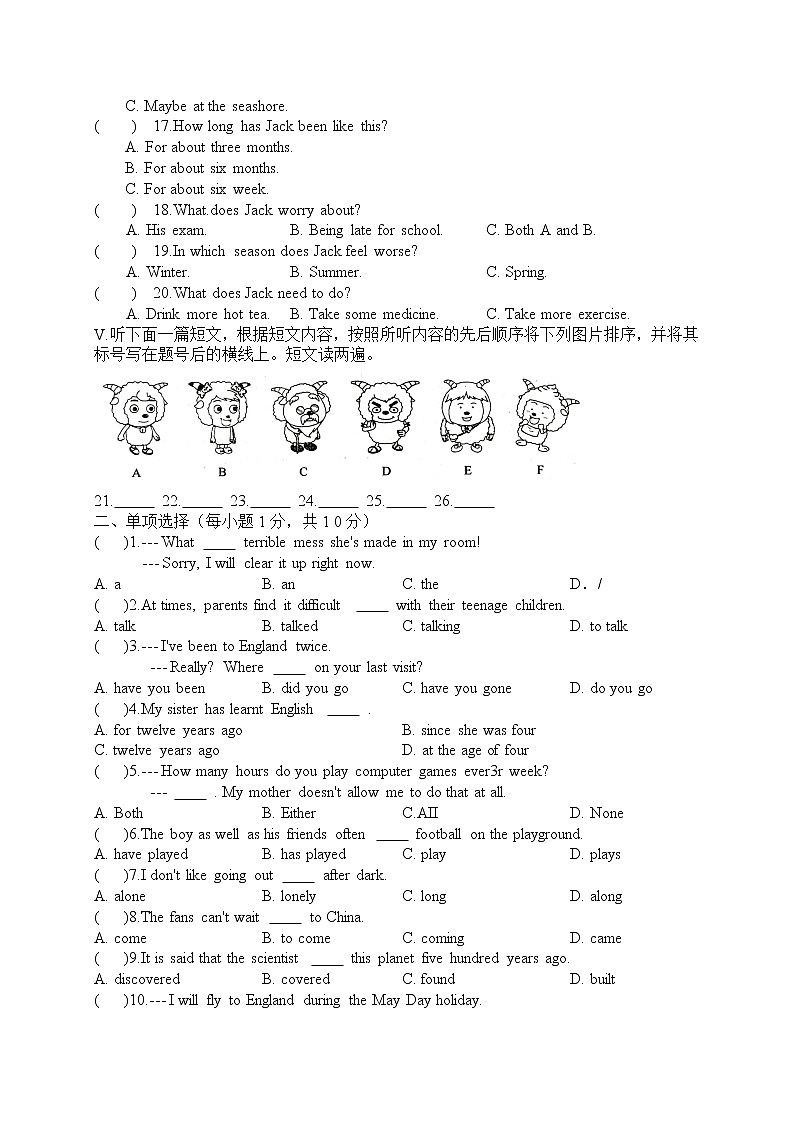 初中英语外研版八年级下册——期中检测卷（二）【听力+答案】02