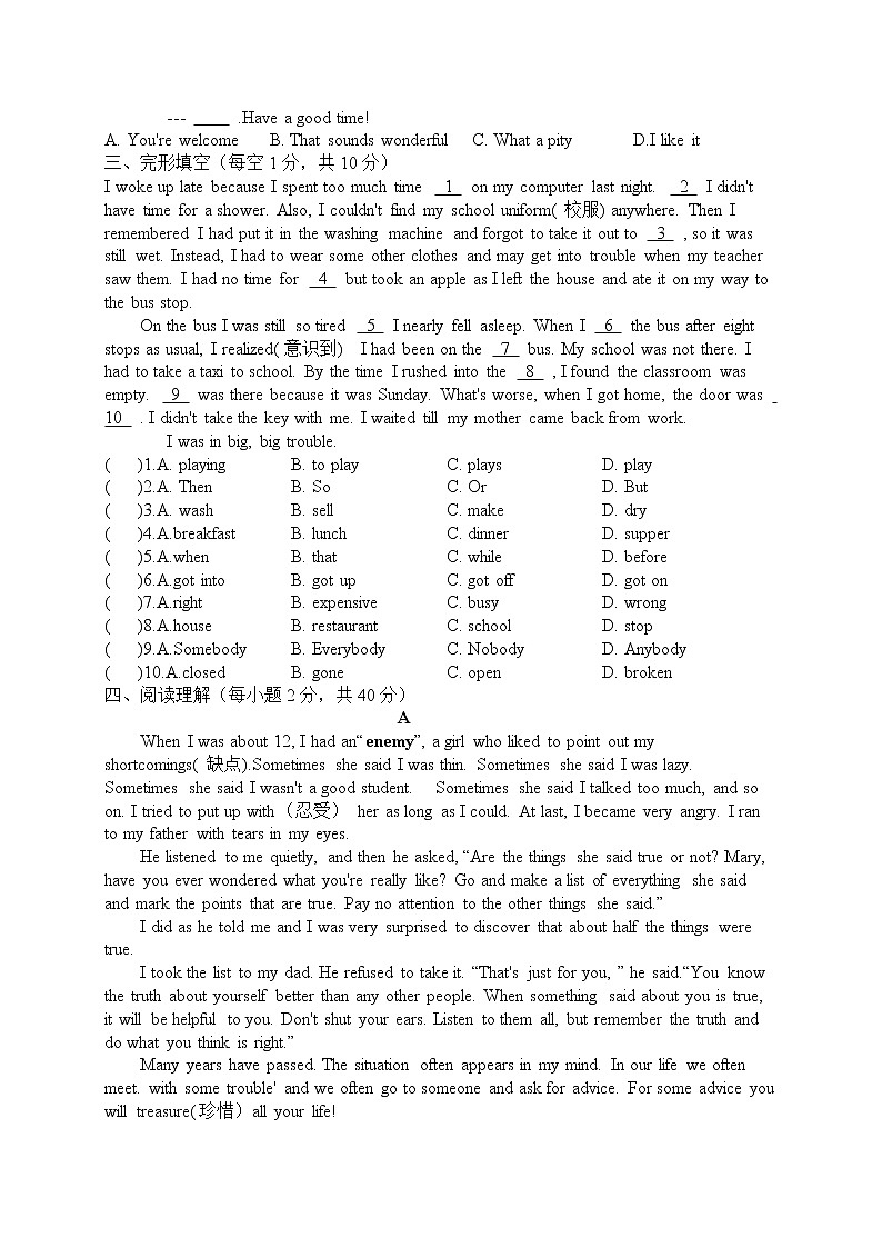 初中英语外研版八年级下册——期中检测卷（二）【听力+答案】03