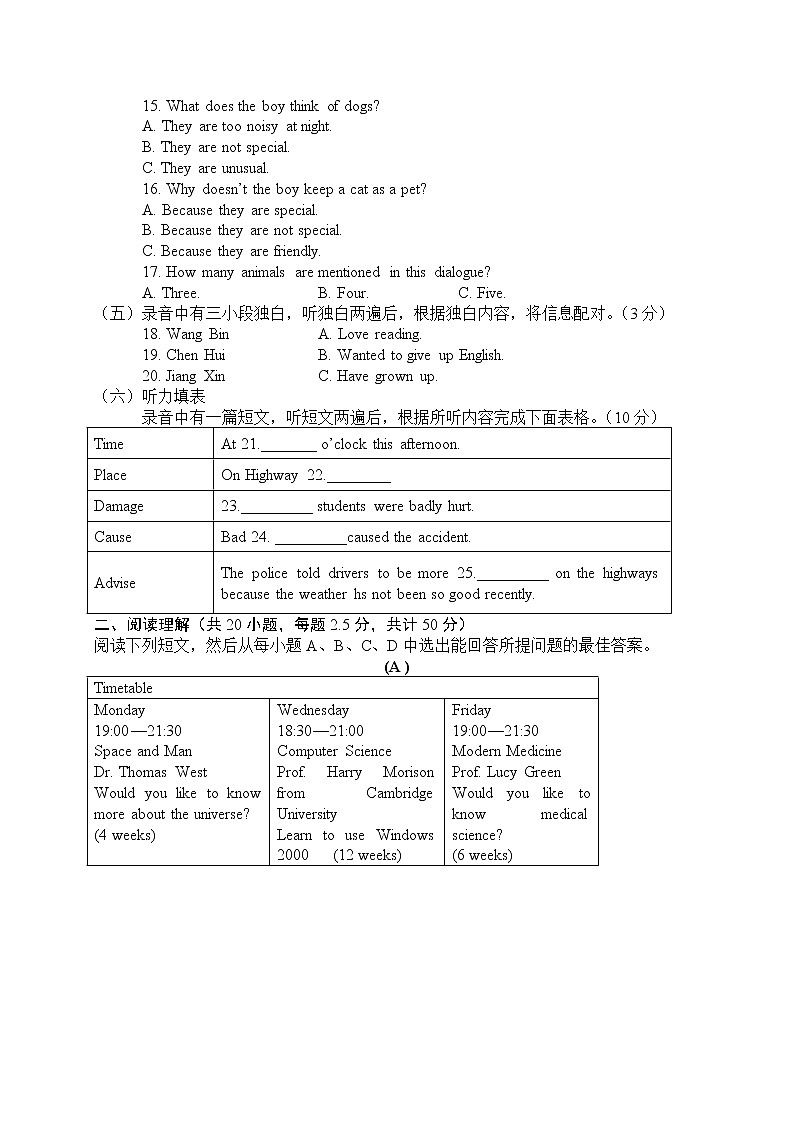 初中英语外研版八年级下册——期中检测卷（三）【听力+答案】02