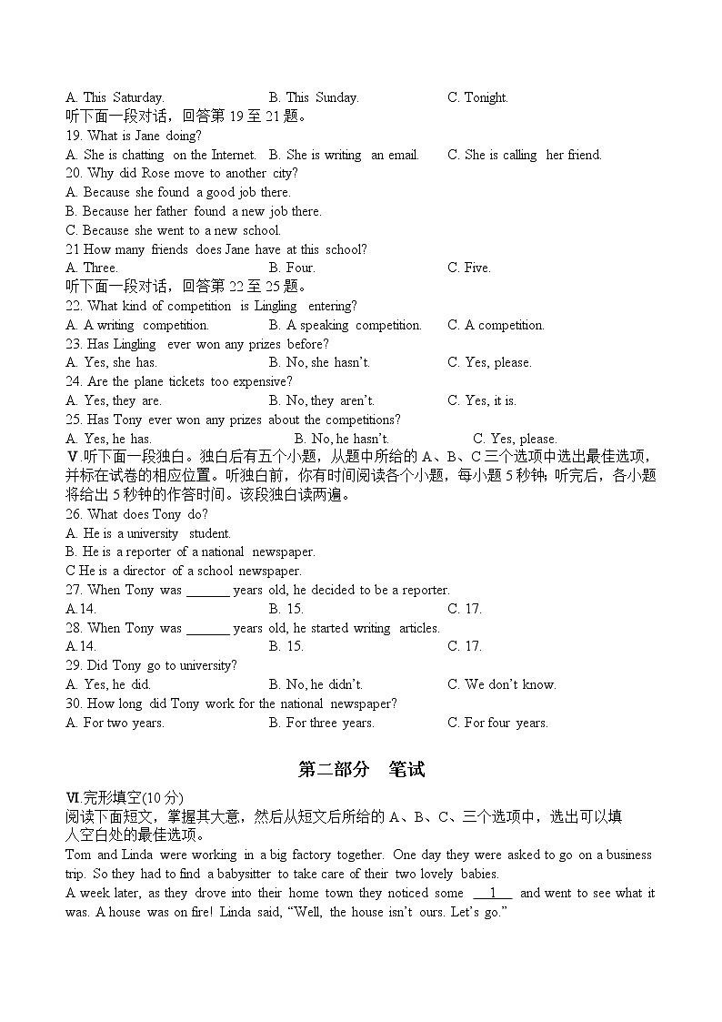 初中英语外研版八年级下册——期末检测卷（一）【听力+答案】02