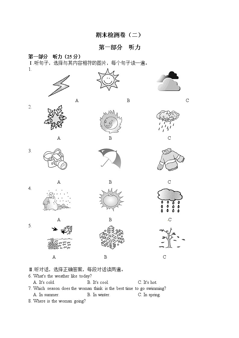 初中英语外研版八年级下册——期末检测卷（二）【听力+答案】01