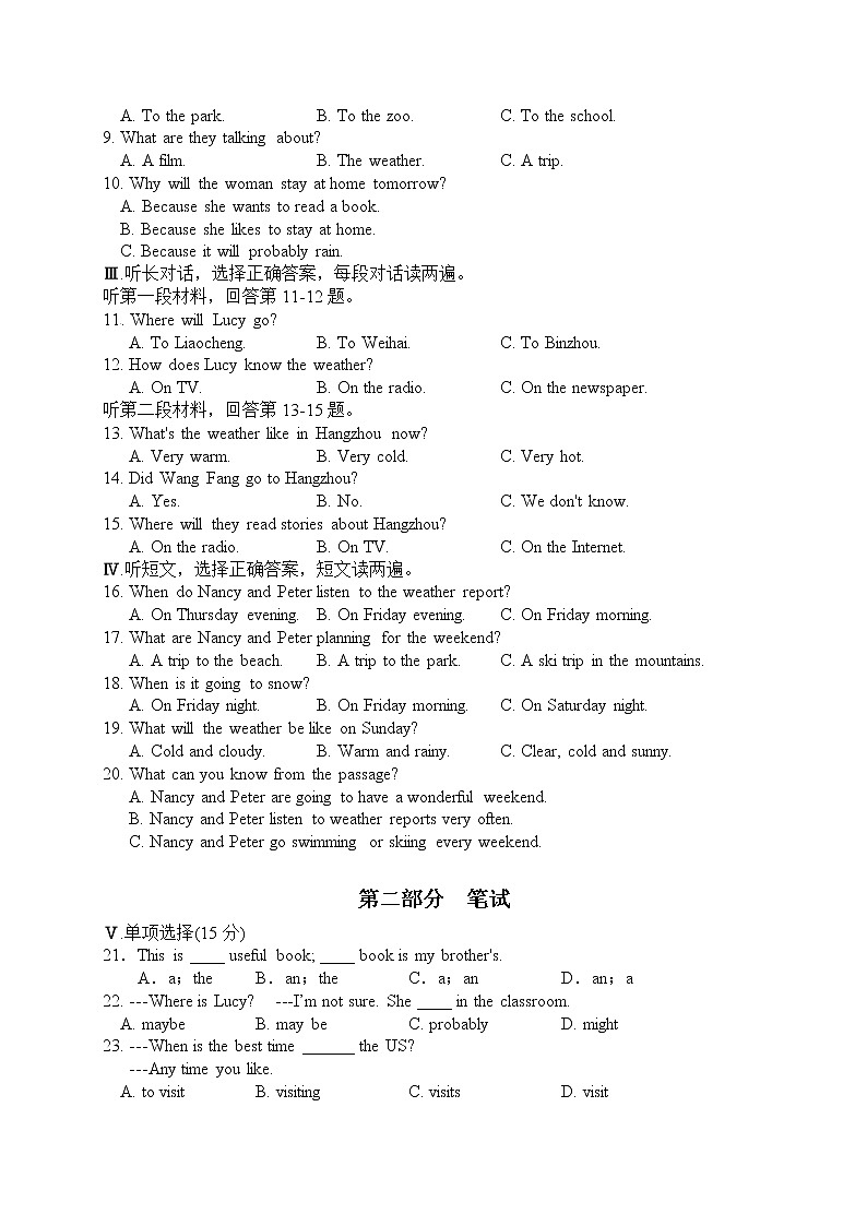 初中英语外研版八年级下册——期末检测卷（二）【听力+答案】02