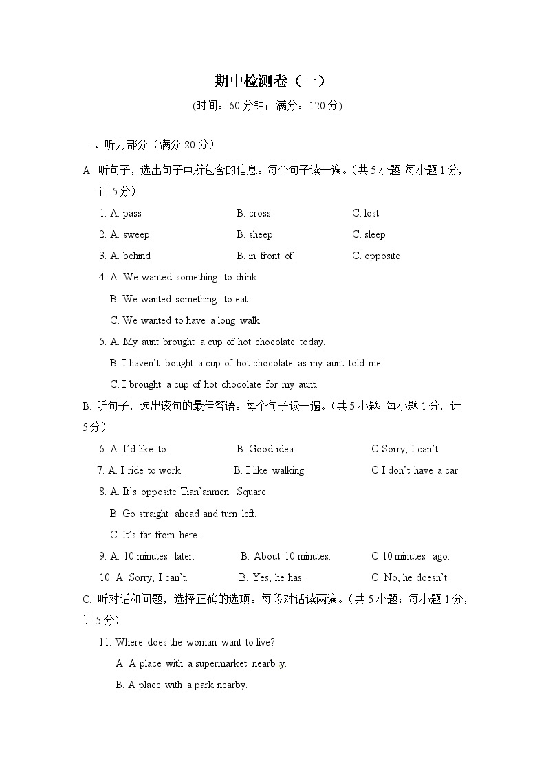 初中英语外研版九年级下册——期中检测卷（一）【含答案、听力】01