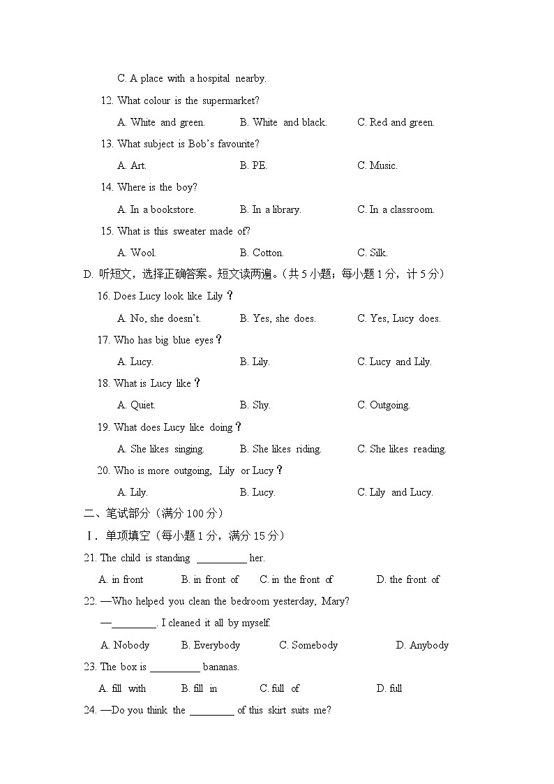 初中英语外研版九年级下册——期中检测卷（一）【含答案、听力】02