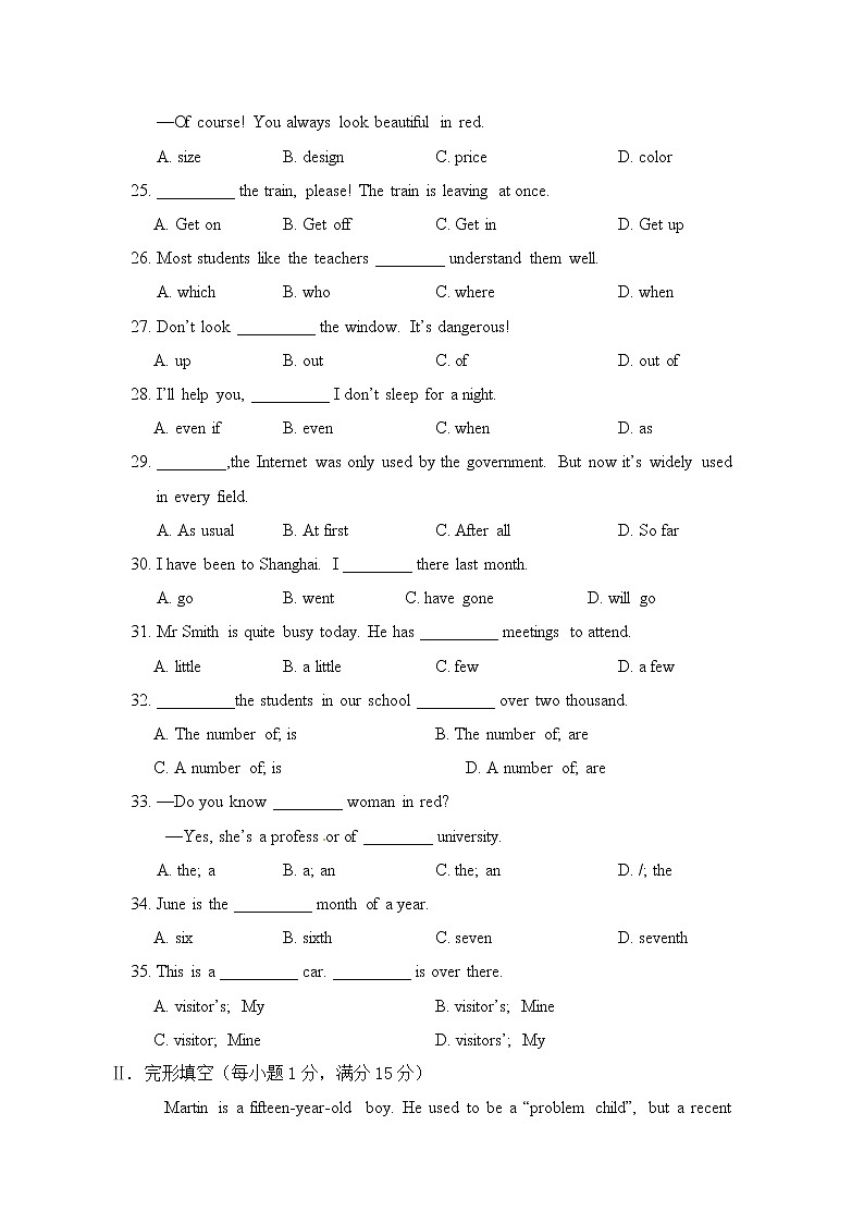 初中英语外研版九年级下册——期中检测卷（一）【含答案、听力】03