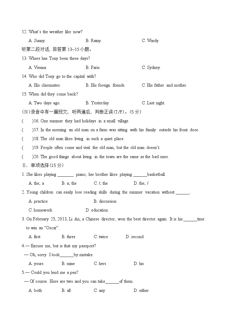初中英语外研版九年级下册——期中检测卷（二）【含答案、听力】02