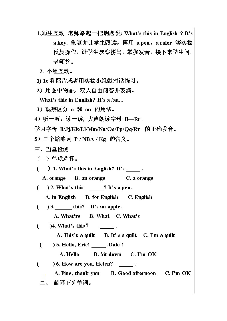 Starter Unit 2 What is this in English 导学案02