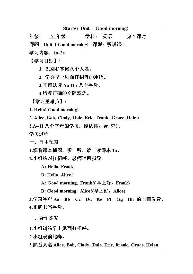 Starter Unit 1 Good morning 导学案第1页