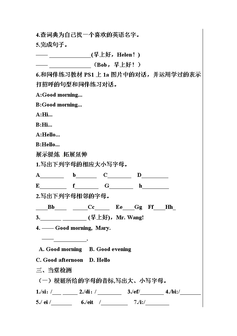 Starter Unit 1 Good morning 导学案第2页