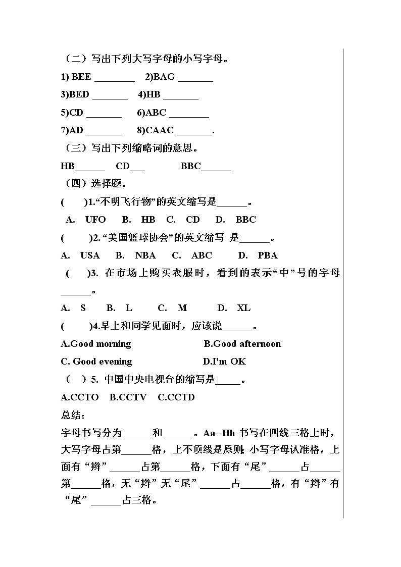 Starter Unit 1 Good morning 导学案第3页