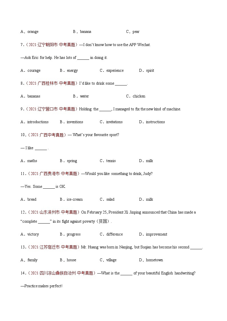 专题01 名词（第02期）-2021年中考英语真题分项汇编（全国通用）（原卷版）专题id11817020第2页