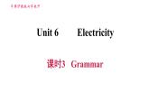 沪教牛津版七年级下册英语 Unit6 课时3 Grammar 习题课件