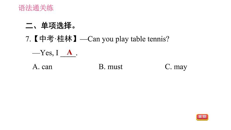 沪教牛津版七年级下册英语 Unit6 课时3 Grammar 习题课件第6页