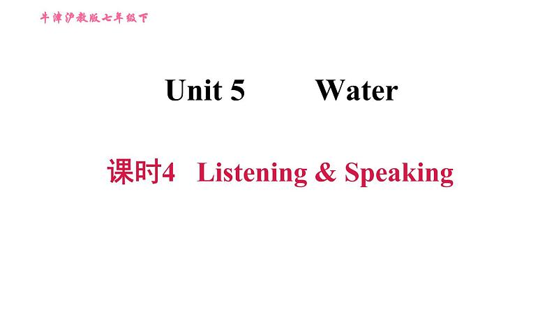 沪教牛津版七年级下册英语 Unit5 课时4 Listening & Speaking 习题课件01