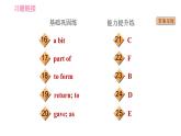 沪教牛津版七年级下册英语 Unit5 课时4 Listening & Speaking 习题课件