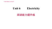 牛津上海版 (五四制)七年级下册（新版）Unit 6 Hard work for a better life习题ppt课件