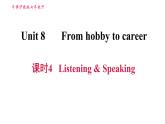 沪教牛津版七年级下册英语 Unit8 课时4 Listening & Speaking 习题课件