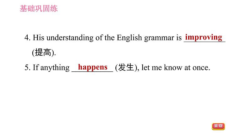 沪教牛津版七年级下册英语 Unit8 课时4 Listening & Speaking 习题课件05