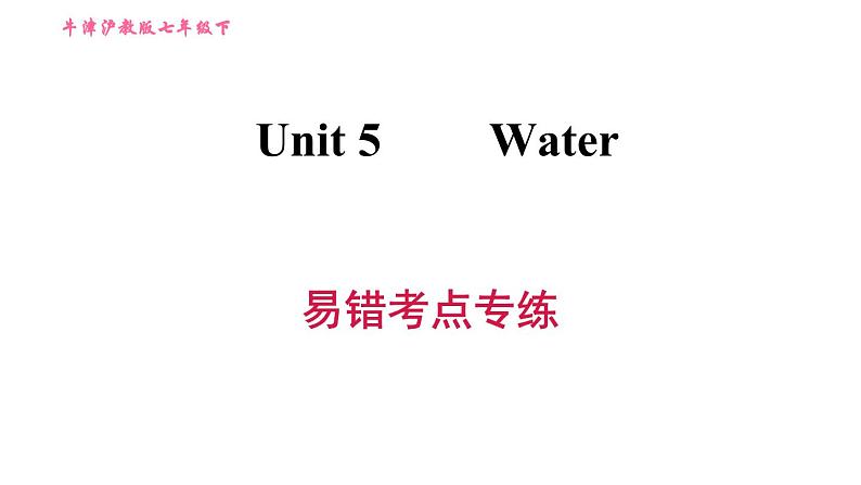 沪教牛津版七年级下册英语 Unit5 习题课件01