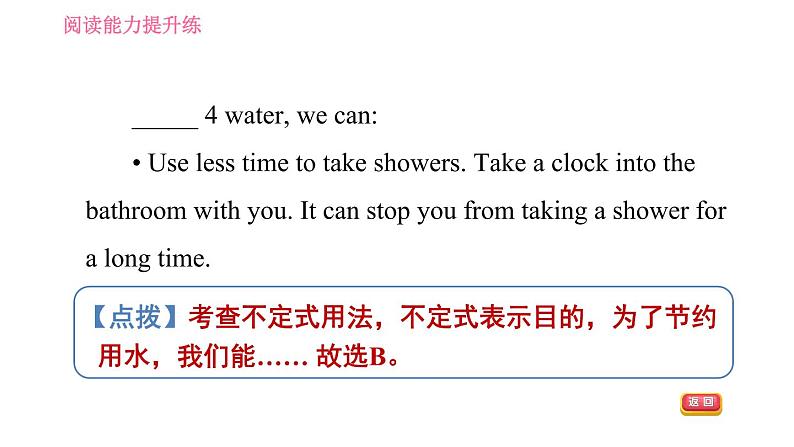 沪教牛津版七年级下册英语 Unit5 习题课件07