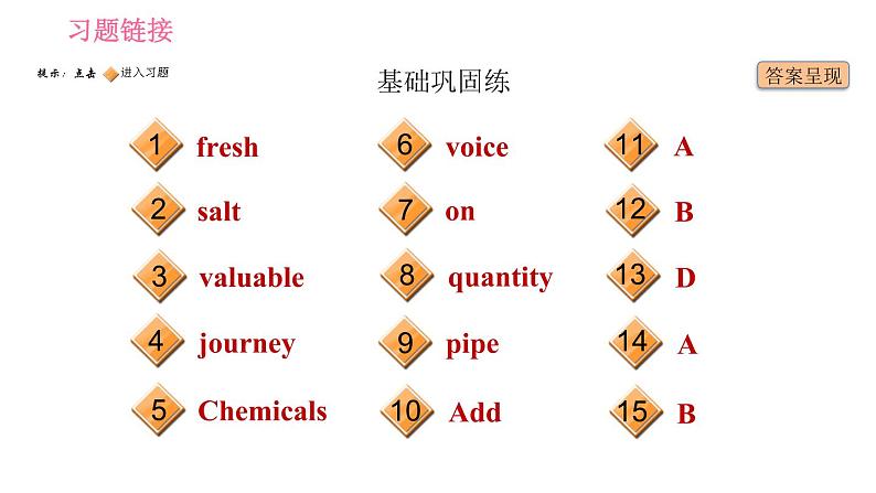 沪教牛津版七年级下册英语 Unit5 习题课件02