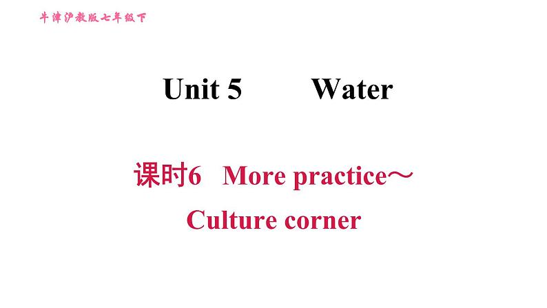 沪教牛津版七年级下册英语 Unit5 习题课件01