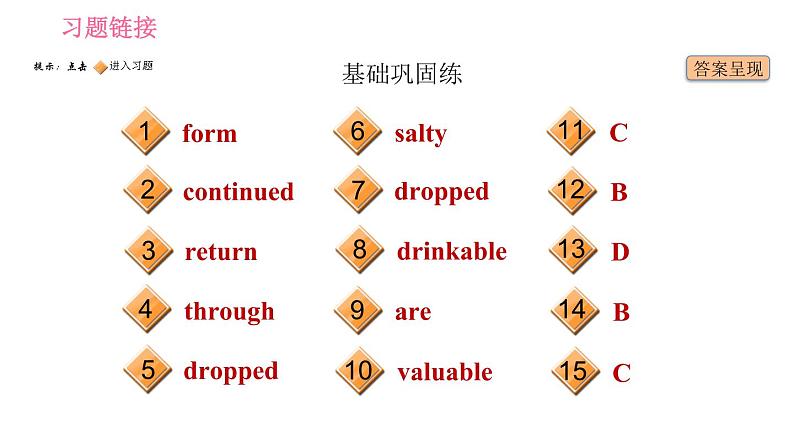 沪教牛津版七年级下册英语 Unit5 习题课件02