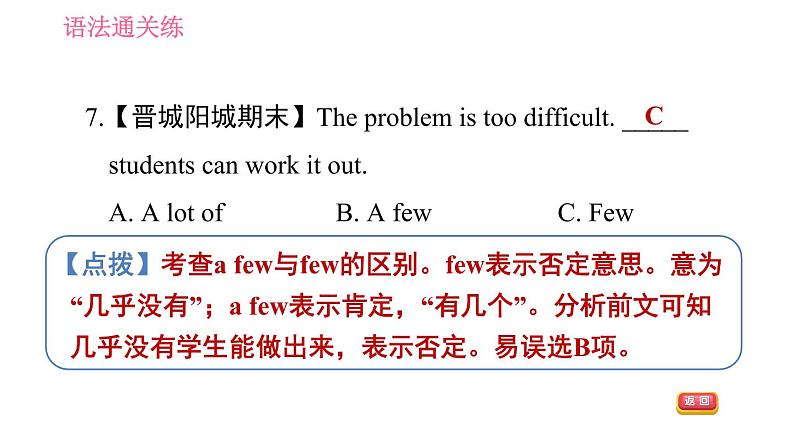 沪教牛津版七年级下册英语 Unit5 习题课件06