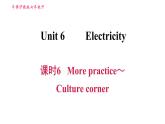 沪教牛津版七年级下册英语 Unit6 课时6 More practice～Culture corner 习题课件