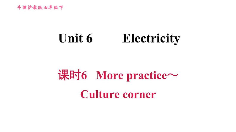 沪教牛津版七年级下册英语 Unit6 课时6 More practice～Culture corner 习题课件01