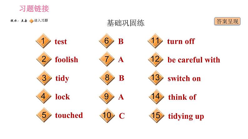 沪教牛津版七年级下册英语 Unit6 课时6 More practice～Culture corner 习题课件02