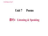 沪教牛津版七年级下册英语 Unit7 课时4 Listening & Speaking 习题课件